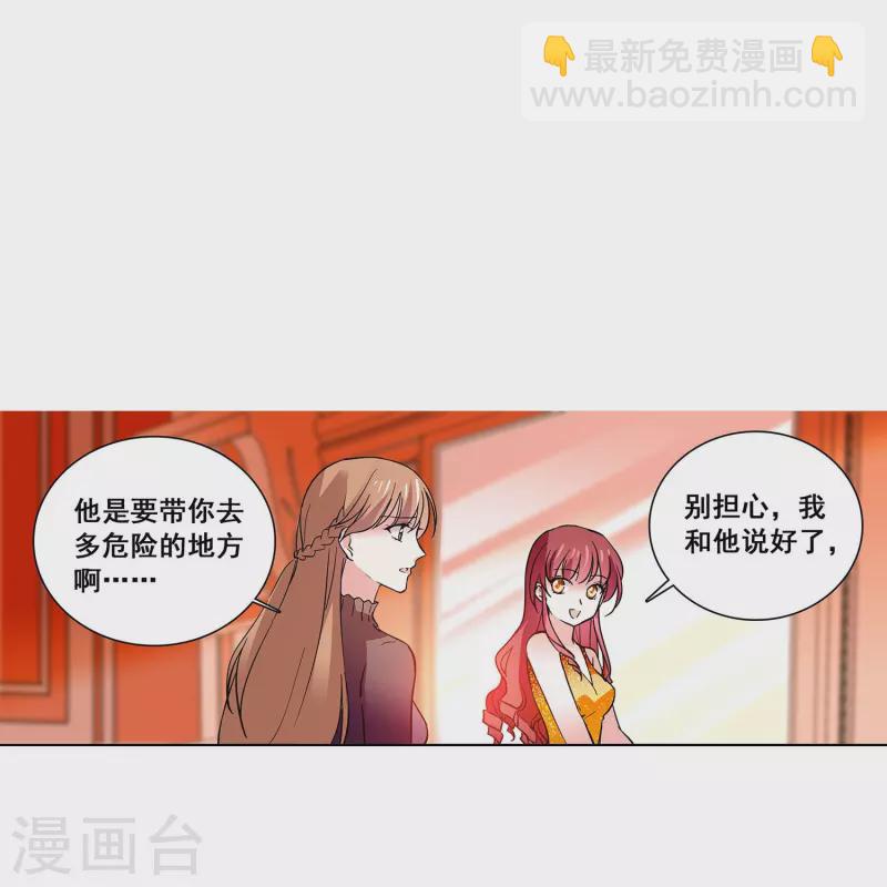 第23话 会咬人的小老虎11