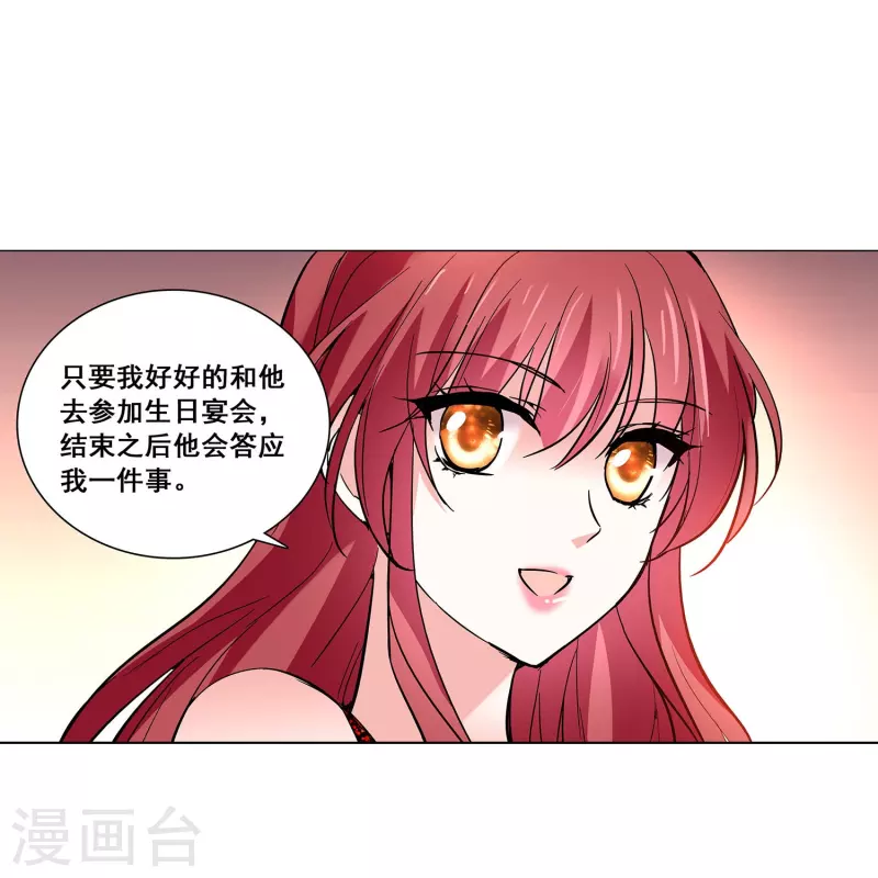 第23话 会咬人的小老虎12