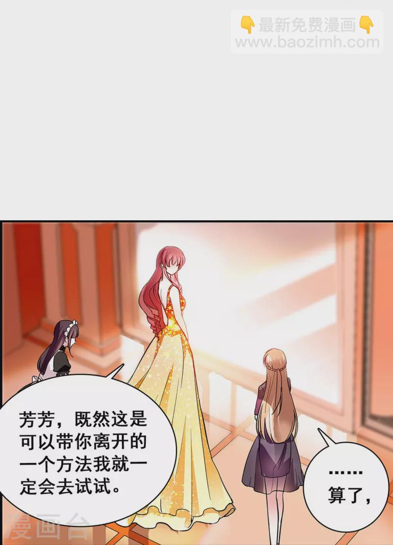 第23话 会咬人的小老虎14
