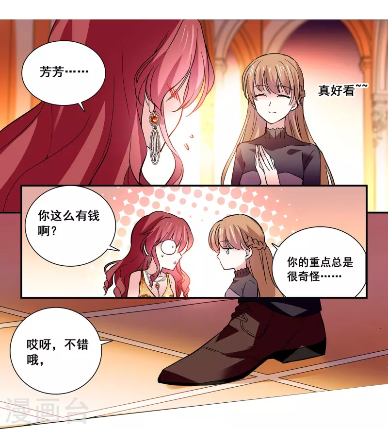 第23话 会咬人的小老虎16