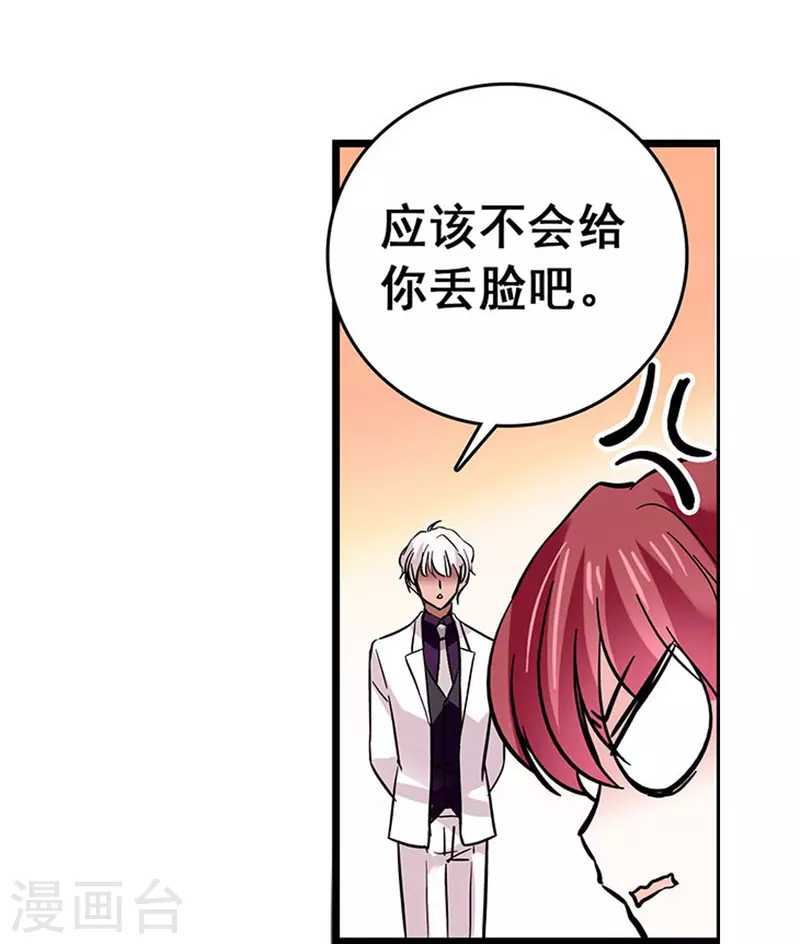 第23话 会咬人的小老虎19