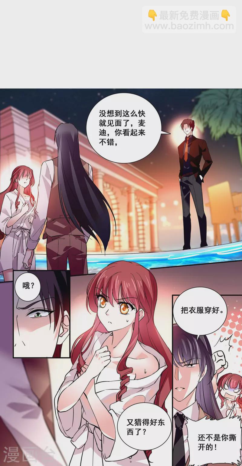 第23话 会咬人的小老虎2
