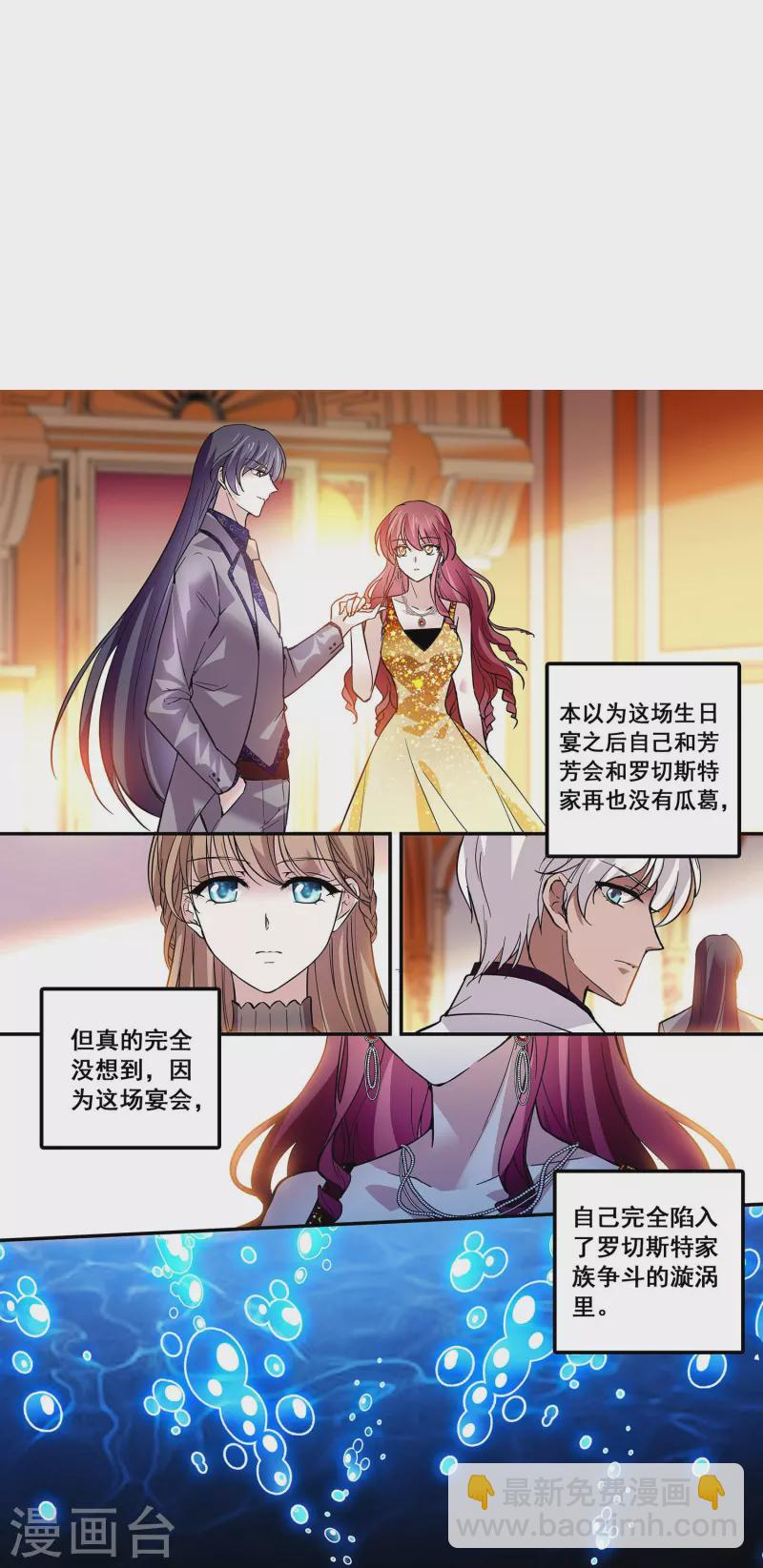 第23话 会咬人的小老虎22
