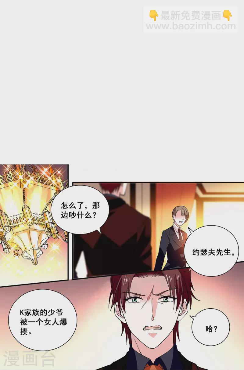 第23话 会咬人的小老虎29