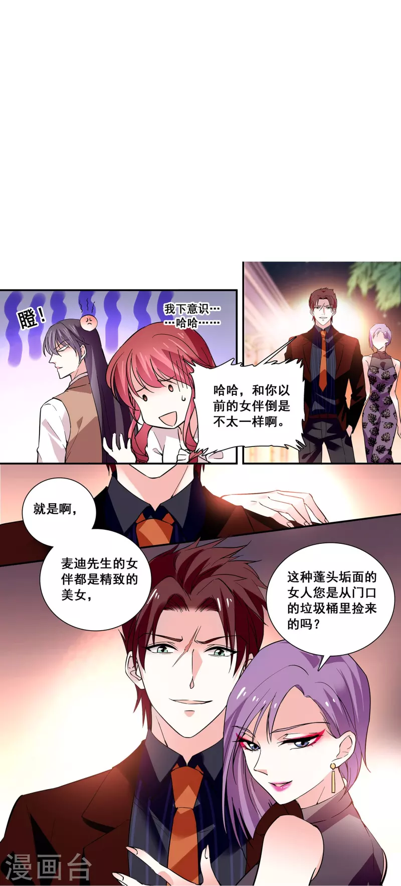 第23话 会咬人的小老虎3