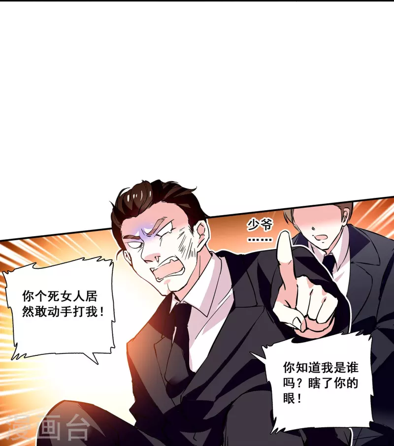 第23话 会咬人的小老虎30