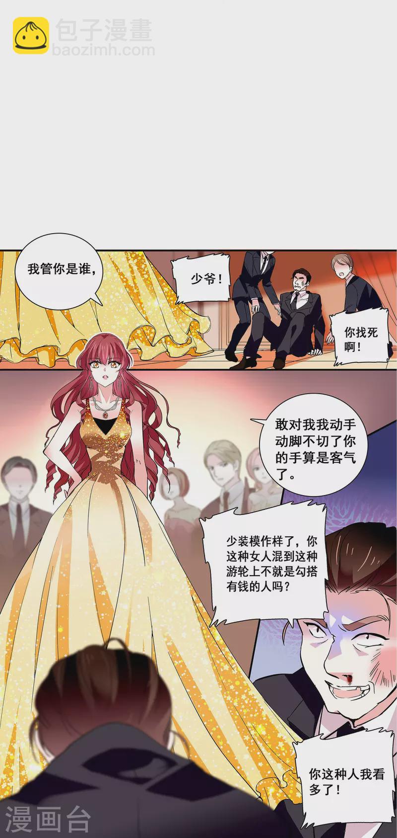 第23话 会咬人的小老虎31