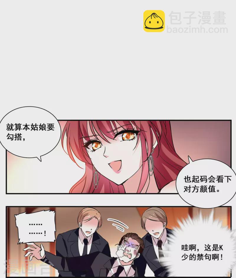 第23话 会咬人的小老虎32