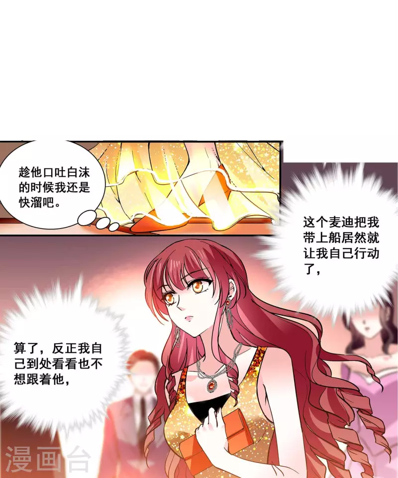 第23话 会咬人的小老虎33