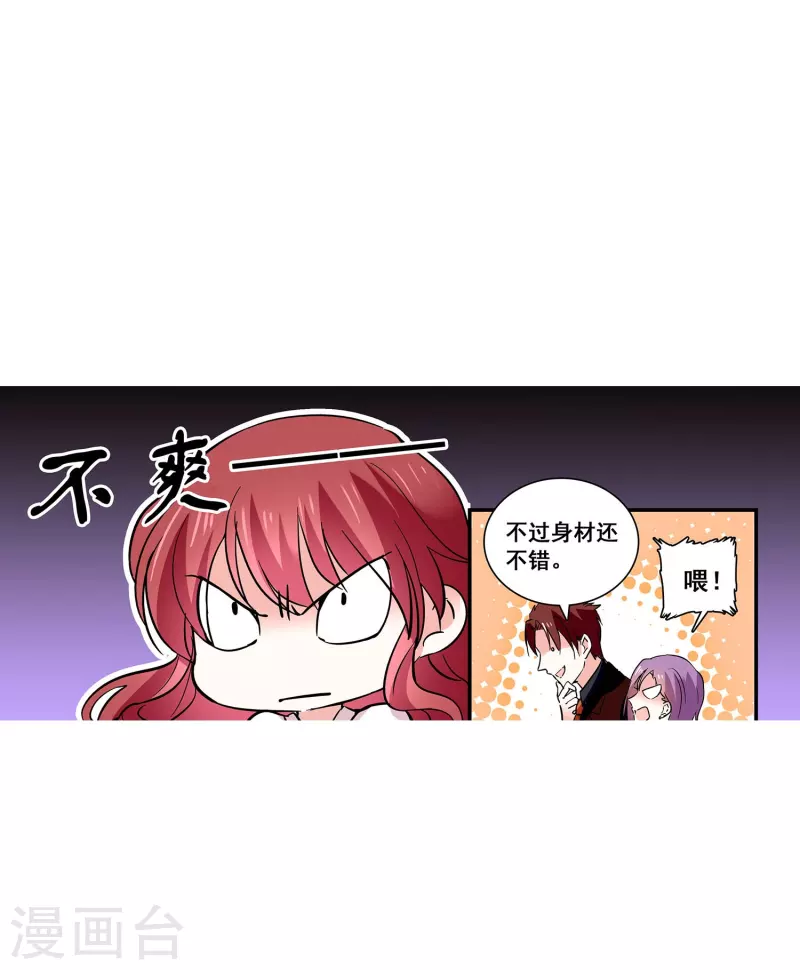第23话 会咬人的小老虎4