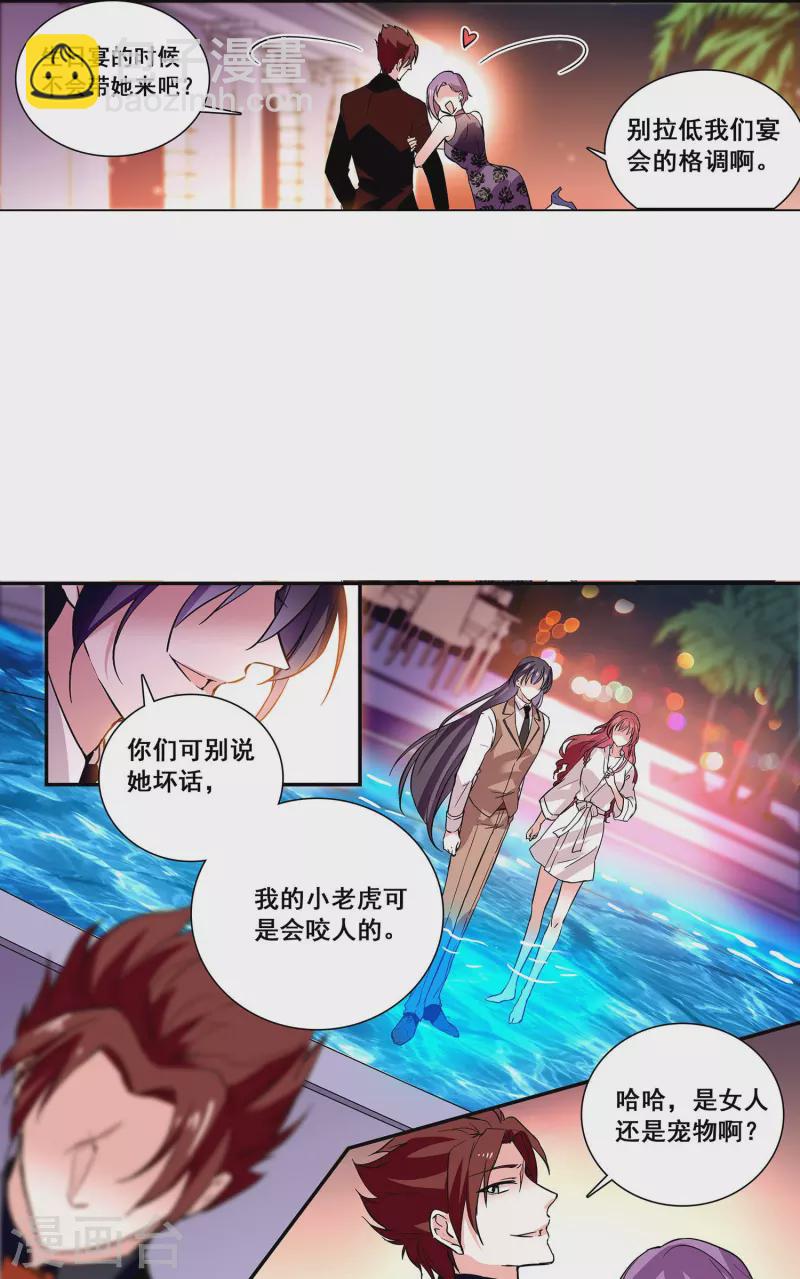 第23话 会咬人的小老虎5