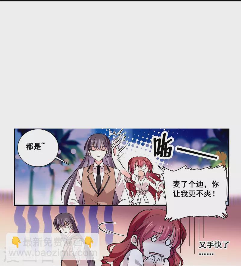 第23话 会咬人的小老虎6