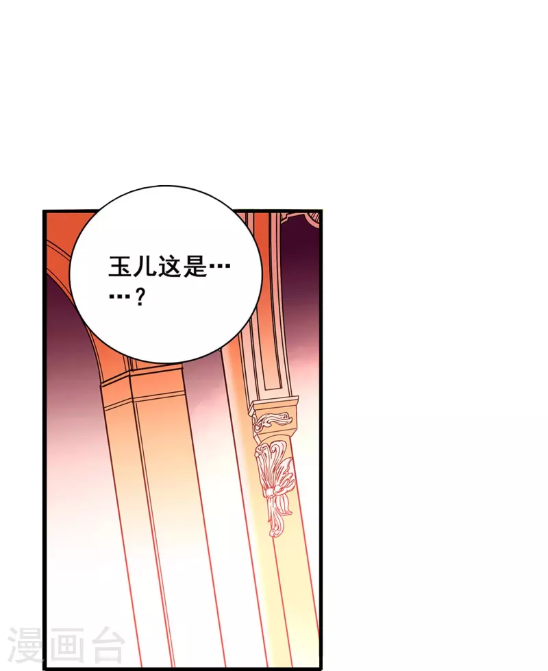 第23话 会咬人的小老虎8