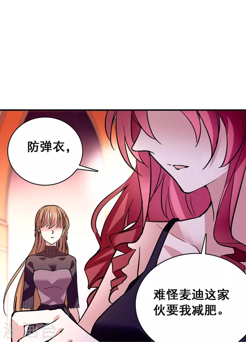 第23话 会咬人的小老虎9