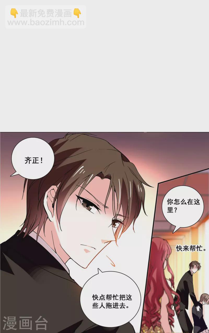 第24话 护花使者17