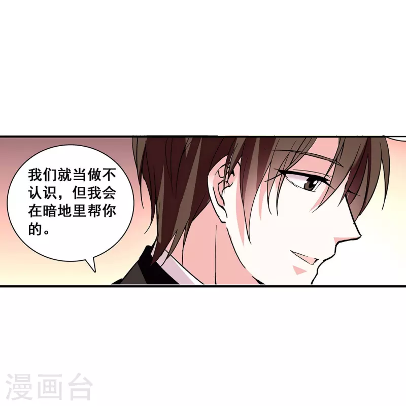 第24话 护花使者22