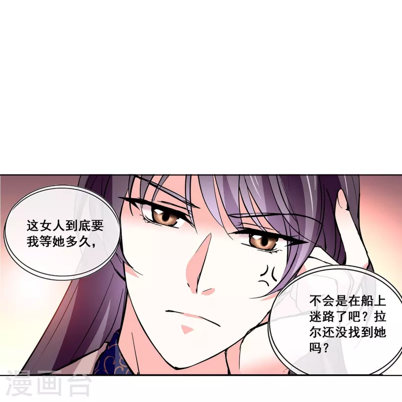 第25话 吃定你12