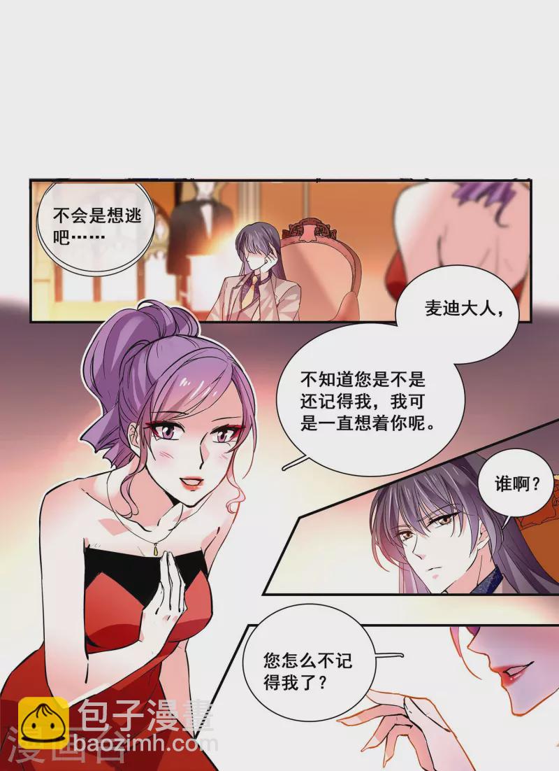 第25话 吃定你13