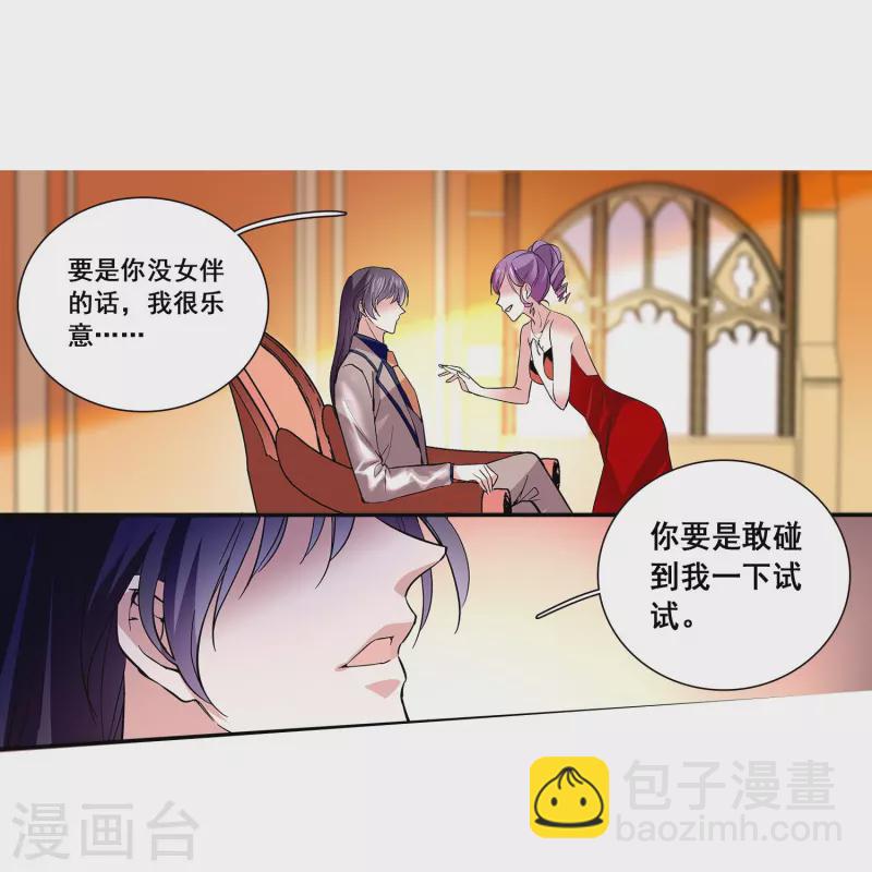 第25话 吃定你14