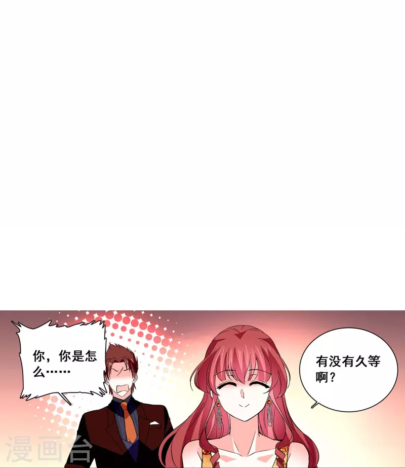 第25话 吃定你21