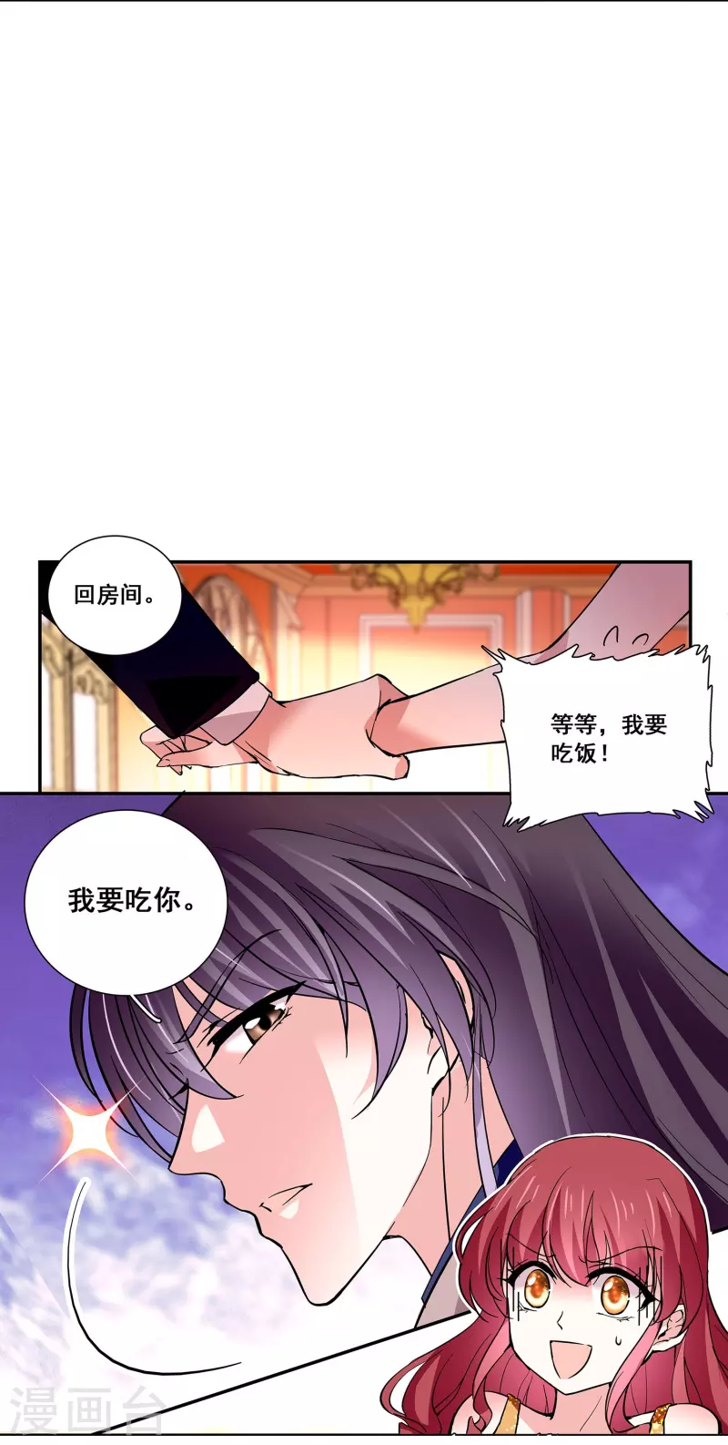 第25话 吃定你24