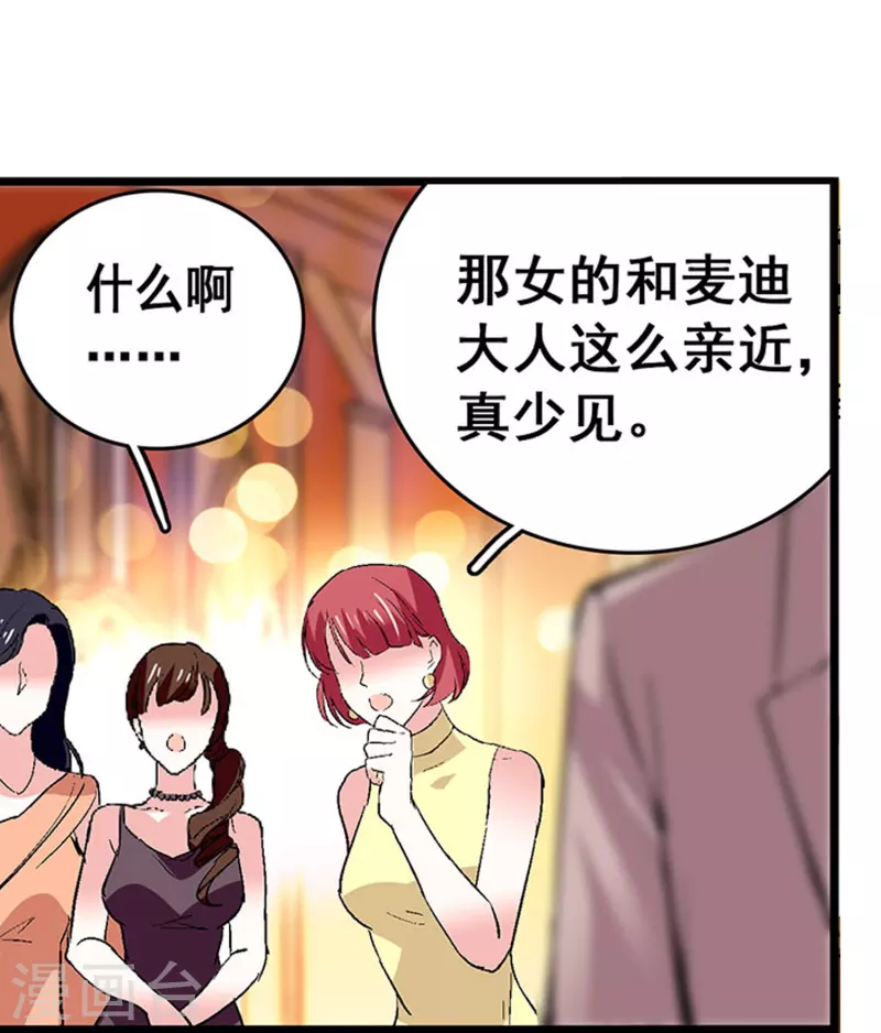 第25话 吃定你26