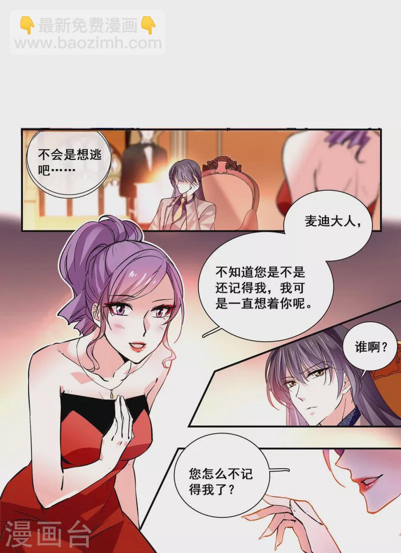第25话 吃定你4