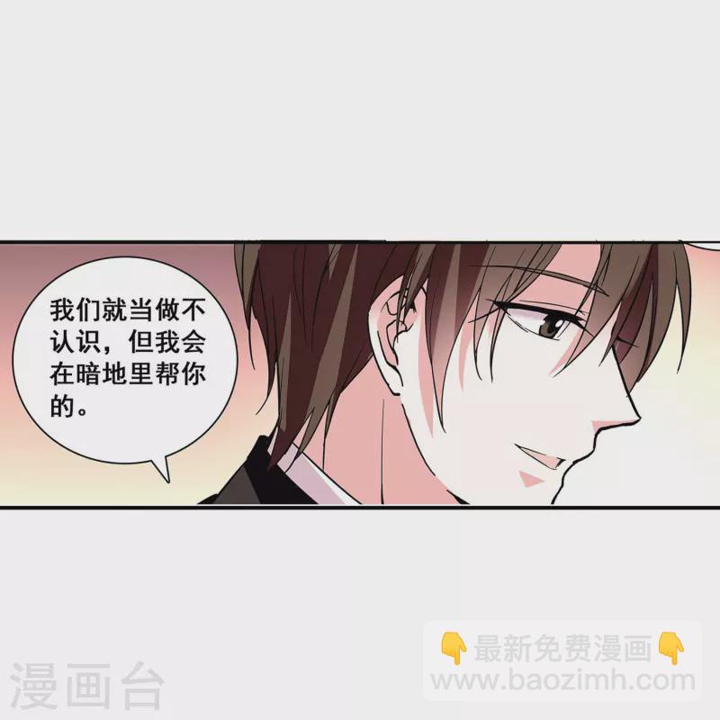 第25话 吃定你6