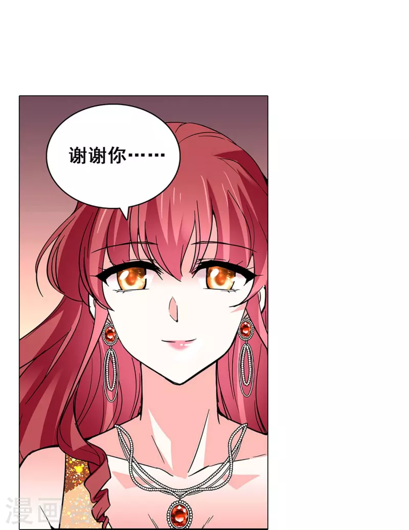 第25话 吃定你7