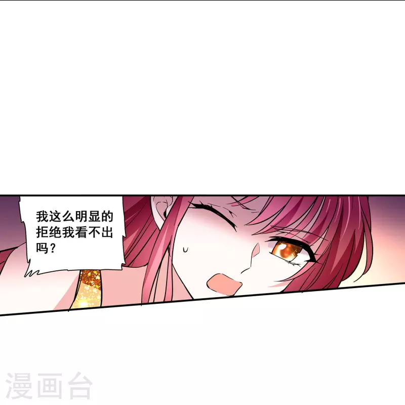 第26话 饿狼来袭11