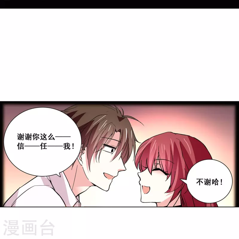 第26话 饿狼来袭14