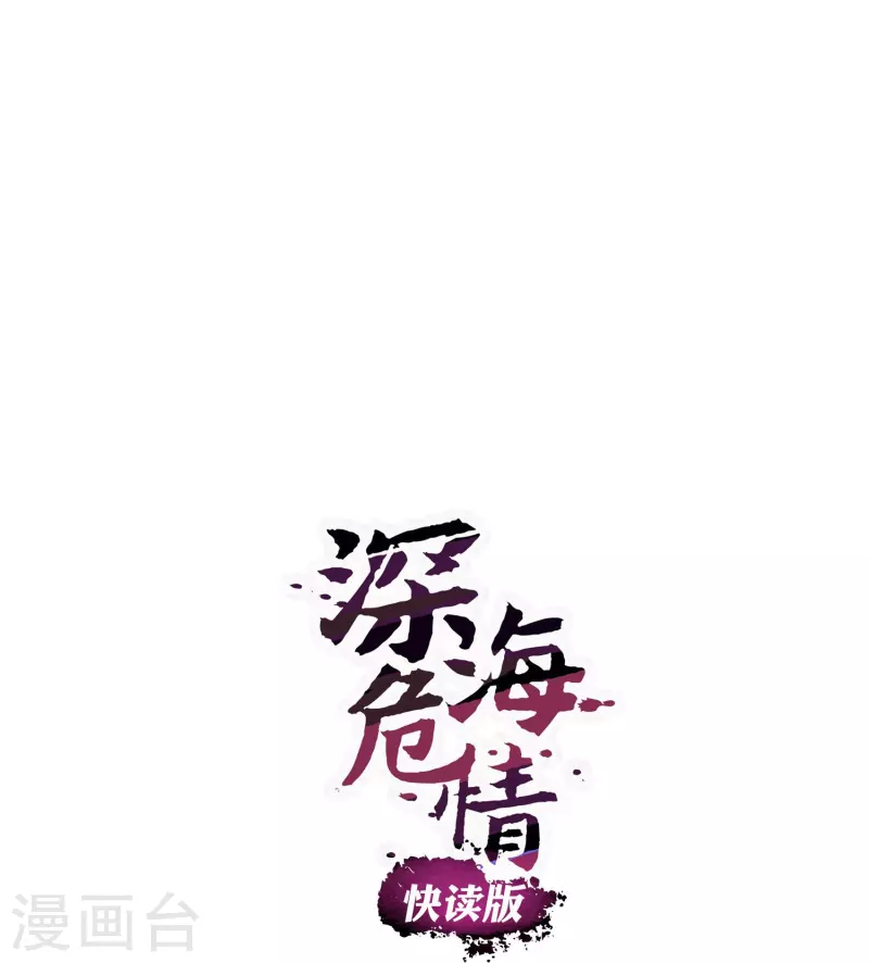第32话 怎么是你？0