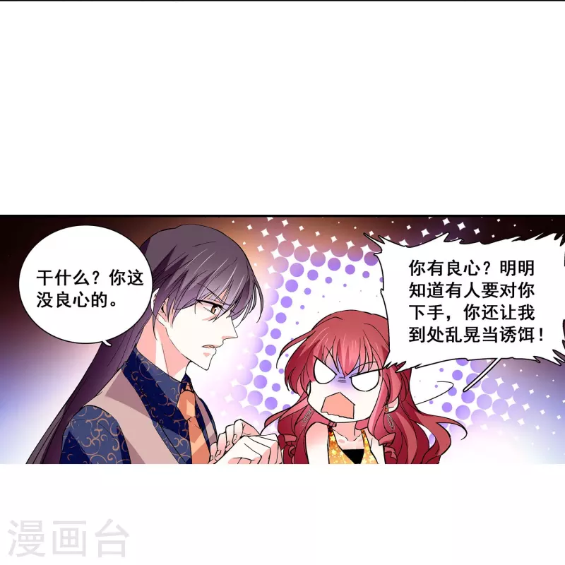 第32话 怎么是你？10