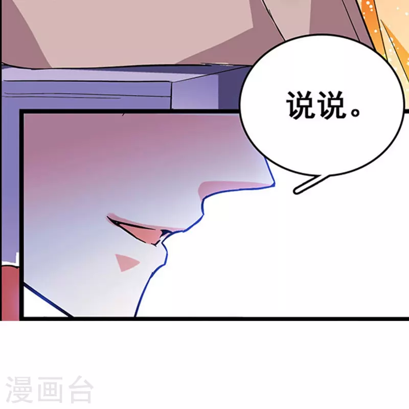 第32话 怎么是你？13