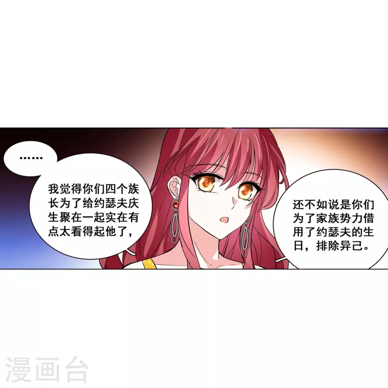 第32话 怎么是你？14