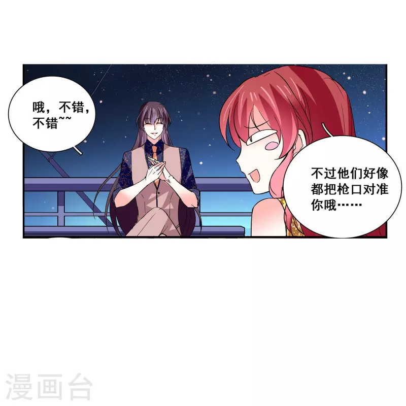 第32话 怎么是你？15