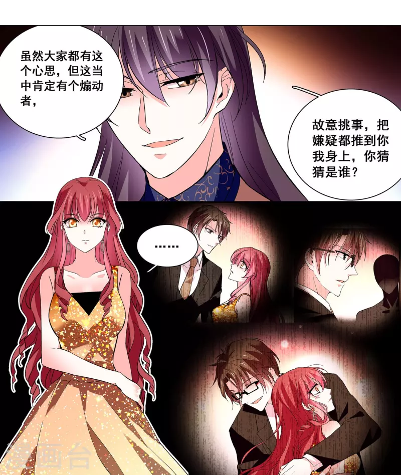 第32话 怎么是你？16