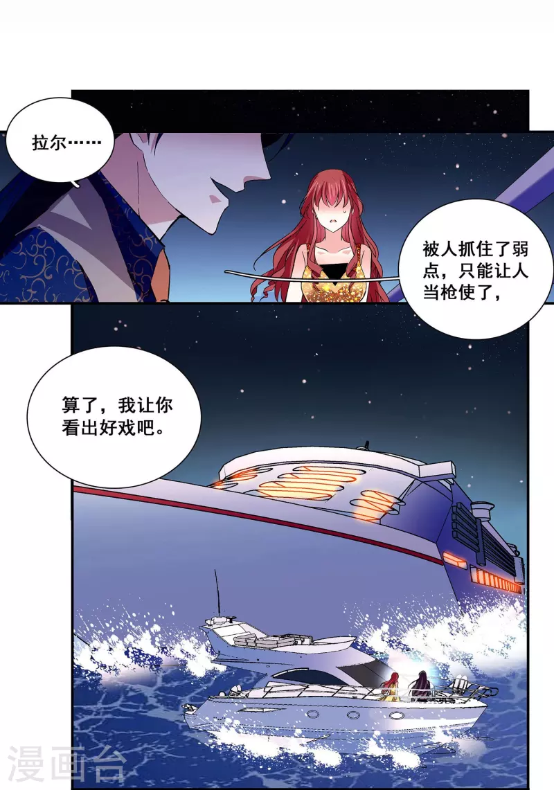 第32话 怎么是你？18