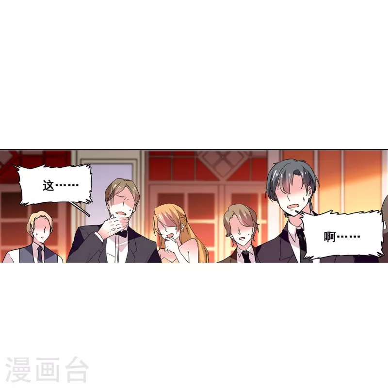 第32话 怎么是你？19