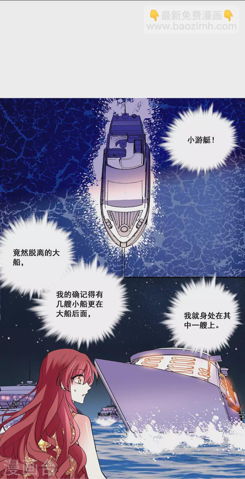 第32话 怎么是你？2