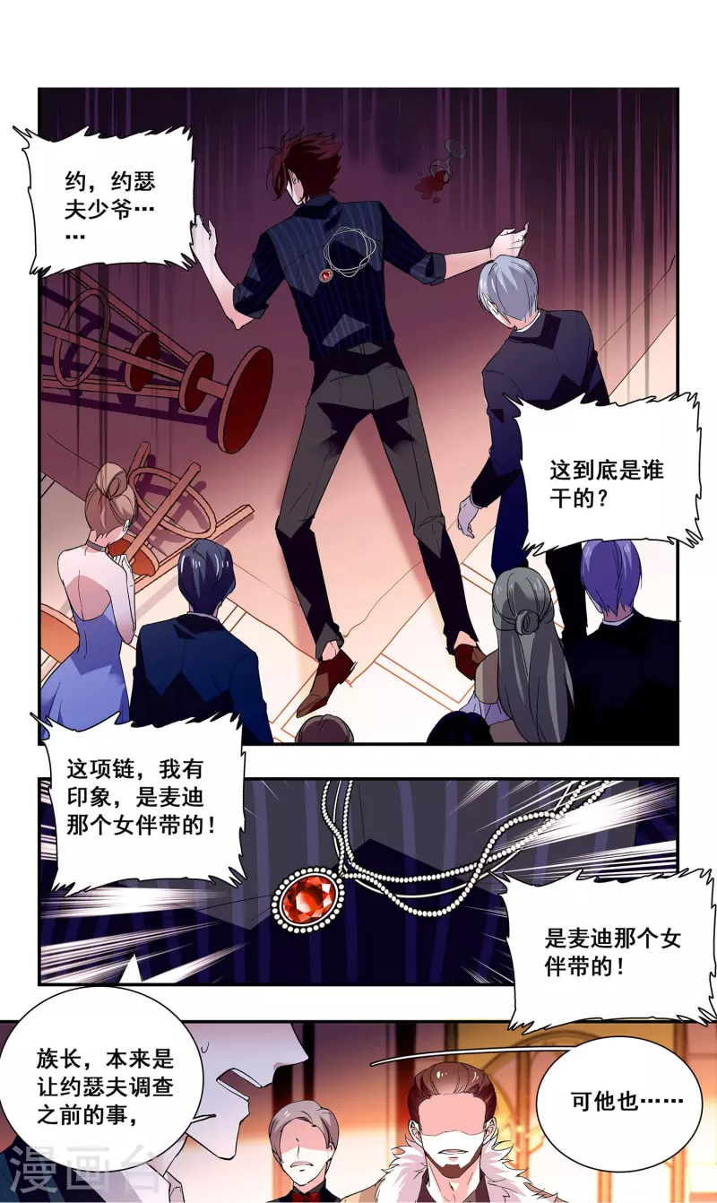 第32话 怎么是你？20