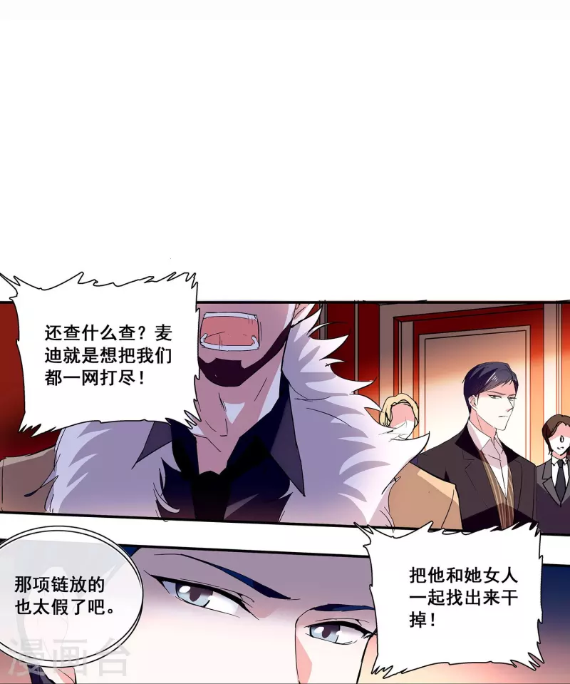 第32话 怎么是你？21