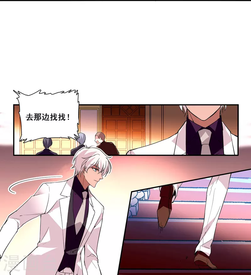 第32话 怎么是你？22