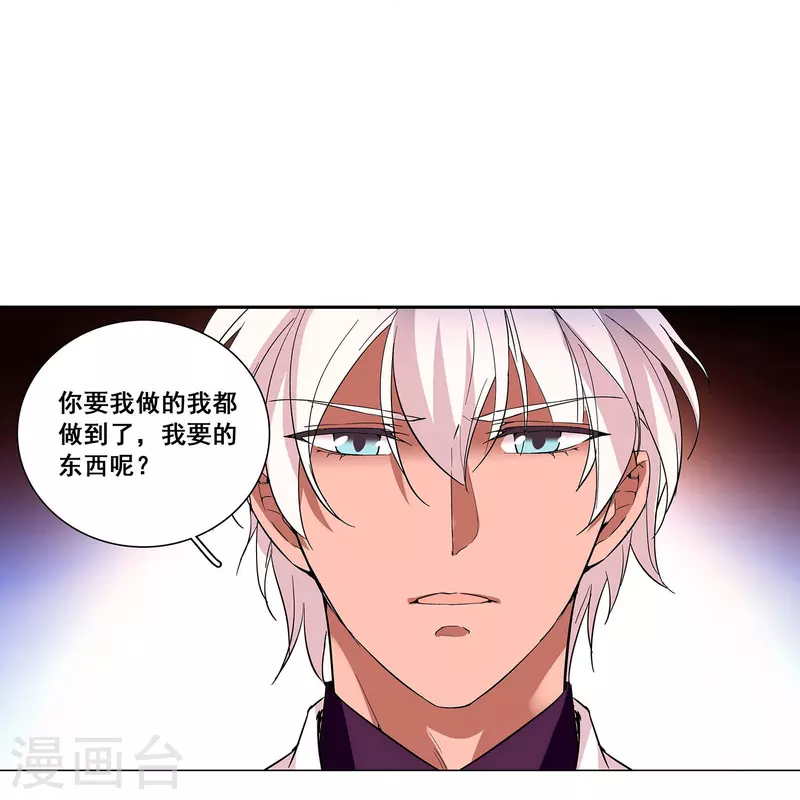 第32话 怎么是你？24