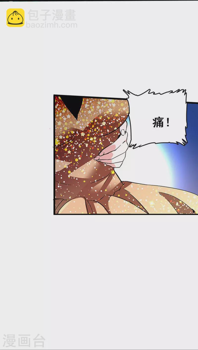 第32话 怎么是你？4