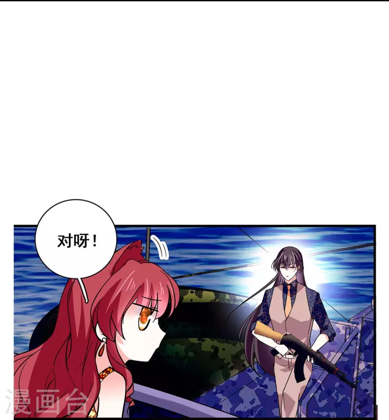 第32话 怎么是你？7