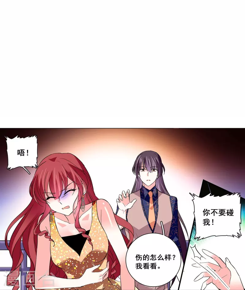第32话 怎么是你？9