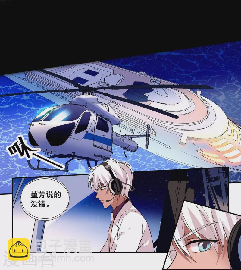 第33话 身世的秘密10