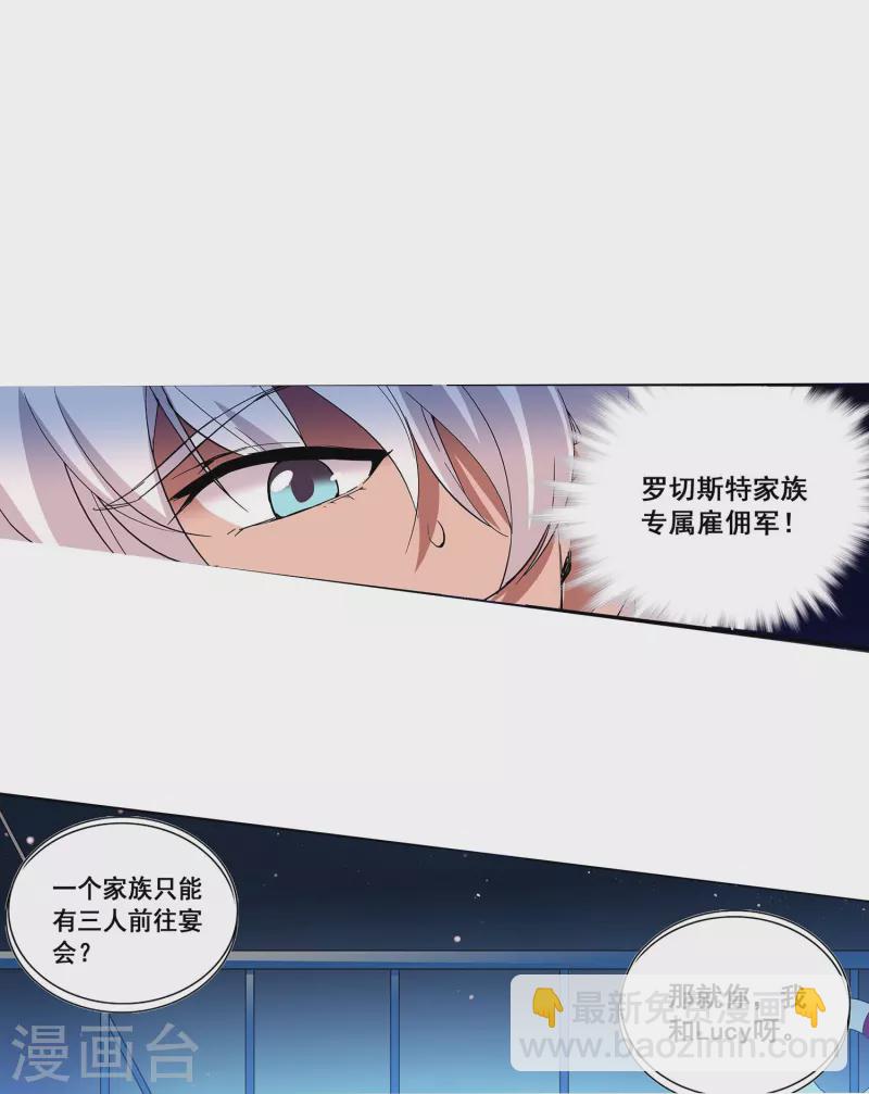 第33话 身世的秘密13