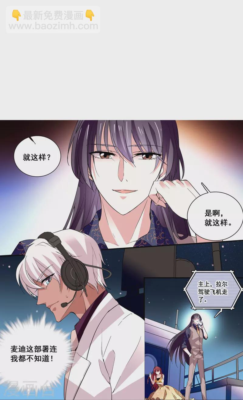 第33话 身世的秘密14